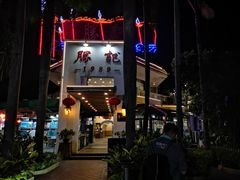 -勝記酒家·37年老字号·经典粤菜(荔枝公园店)