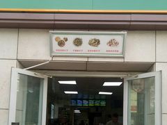 门面-明记汤揪片子炒面(红山市场特色美食街店)