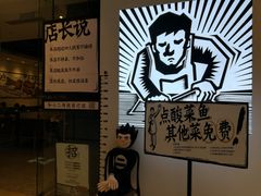 -太二酸菜鱼(石家庄万象城店)