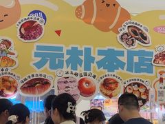 -SM城市广场(扬州店)