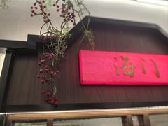 -海门鱼仔·潮汕味(KKMall店)