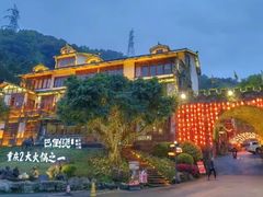 -巴倒烫陆派火锅山庄(南山总店)
