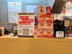 -元气寿司(东方宝泰店)