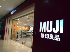 -MUJI无印良品(茂业天地店)