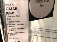 -宜家家居(西安未央商场店)