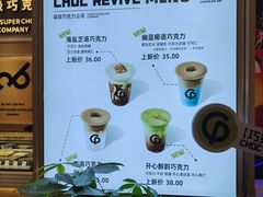 -巧克玩家·城市伴手礼(in88银泰店)