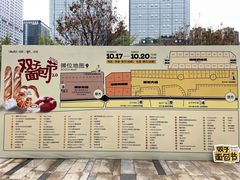 -合景·悠方(成都店)