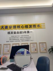 点击看大图 -大麦微针植发全国连锁