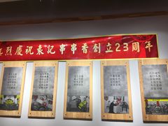 门面-袁记串串香(川师店)