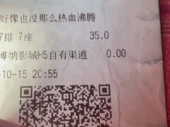 -博纳国际影城(合肥银泰中心店)