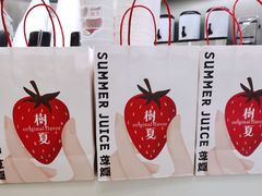 -树夏(来福士店)