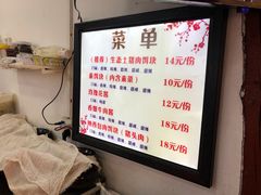 菜单-内涵饵块