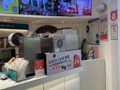 -CoCo都可(金狮店)