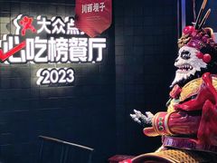 -川西坝子火锅(清江东路3.0直营店)