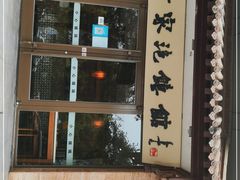 -黄家泡馍馆·非遗老字号·清真(凤九海荣名城店)
