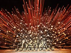 -长沙博物馆