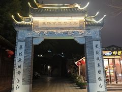 -乌山风景区