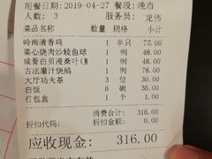 账单-广州酒家(昌岗地铁站店)