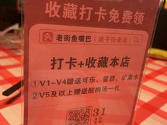 -老街鱼嘴巴(坡子街老店)
