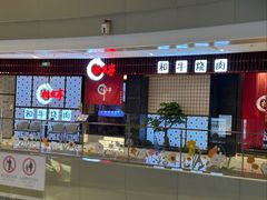-松鱼亭·和牛烧肉(协鑫广场店)