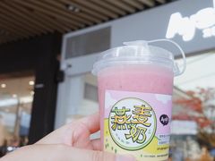 草莓燕麦奶-艾薯夫妇Aysh(福田星河COCOPark店)