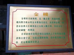 -碧江金楼