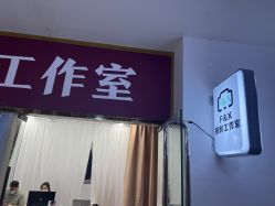-FX摄影工作室(中关村店)
