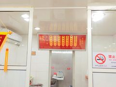 门面-法华汤包馆(法华镇路店)