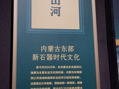 -呼和浩特博物馆
