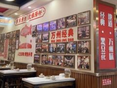 -沈姐万州烤鱼(沙坪坝七中店)