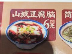 -二娃邓板凳面(解放碑店)