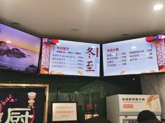 -馅小满(甜水园店)