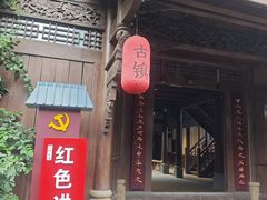-恩阳古镇