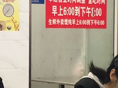 -汪家馄饨(集庆路店)
