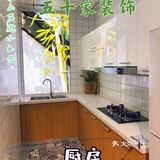 年轻人超喜欢💕的装修🌸就在五十家装饰🔥