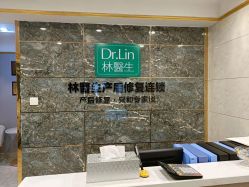 -Dr.林醫生产后修复·配方产康(南京江宁万达店)