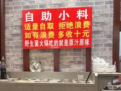 -菌之家·专业纯野生菌火锅·特色炒菌