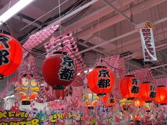 -Don Quijote(京都Avanti店)