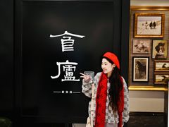 -食廬(虹桥南丰城店)