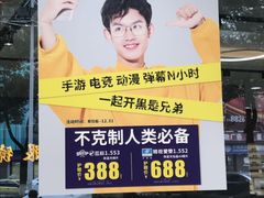 -宝岛眼镜(嘉兴桐乡时代广场店)