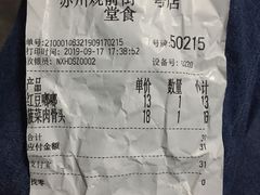 账单-奈雪的茶(观前街店)