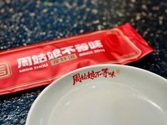 -周姑娘不等味·牛羊肉火锅·螃蟹罗氏虾·烤鱼烤串(高邮店)