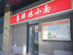 -黔江鸡杂•剁椒卤肉饭(蟠龙小学店)