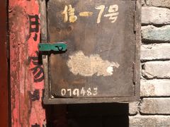 -和平菓局(王府井店)