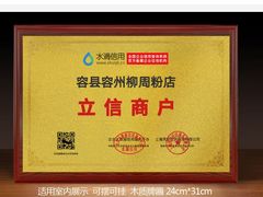 -始于2011柳周农家菜沙田柚美食店(东大街店)