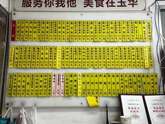 -玉华饮食店(茅台路店)