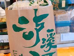 -泸溪河桃酥(长乐路店)