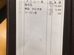 -蟹道乐(道顿堀本店)