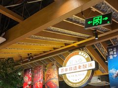 -野山舂·贵州现舂酸汤火锅(鸿通城店)