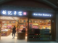 -钜记手信(威尼斯人K12店)